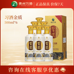 习酒 贵州习酒 53度 500mL 6瓶 习酒金质（第四代）