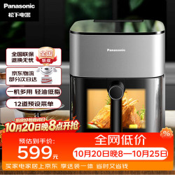 松下 NF-HC500-S 空气炸锅 5L