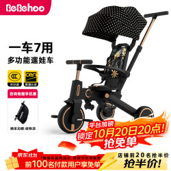 Bebehoo 儿童三轮车多功能宝宝脚踏车可折叠手推车1-6岁遛娃神器周岁礼物