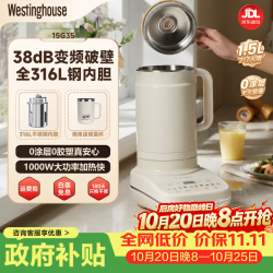 西屋电气 西屋柔音破壁机家用全自动多功能豆浆机大容量分体2026新款变频料理机 杏仁白（1.5L）