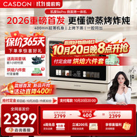 凯度 微蒸烤一体机B6Pro 25L