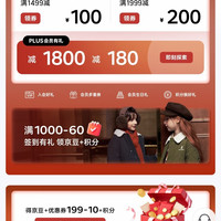  「暇步士童装官方旗舰店」连签7天20京豆