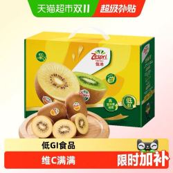 佳沛 金奇异果 8粒 单果124-145g
