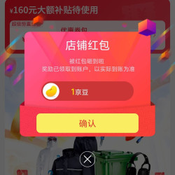 Raxwell京东自营旗舰店关注领1京豆