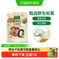 移动端：太太乐 松茸鲜调味料