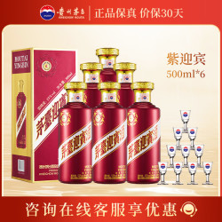 茅台 迎宾酒 53度  500mL 6瓶 茅台迎宾酒（紫）+茅台十杯酒具