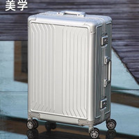 Ronoen 新款全铝镁合金行李箱万向轮拉杆箱 银色 20英寸