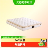 金可儿 1898典藏版 乳胶弹簧床垫