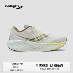 索康尼 彭于晏同款胜利22跑步鞋男缓震舒适慢跑鞋灰绿40.5
