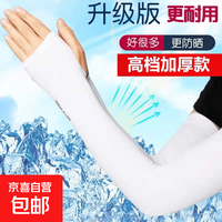 户外一次性夏袖套男防紫外线手套手臂套冰袖防晒手袖凉护臂套袖子 1双装