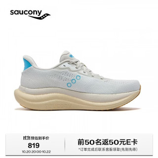 索康尼 缓震回弹 跑步鞋  通用 42.5