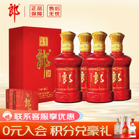 郎酒 珍品郎 酱香经典 53度 500mL 4瓶 绒布郎 4瓶装 婚宴升学 送礼自饮