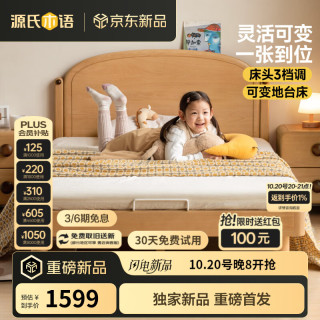 源氏木语 儿童家具单人床 (1)高铺儿童实木床1.2*2.0m Y12BT0086