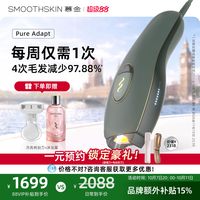 SMOOTHSKIN 脱毛仪pureadapt小恶魔比基尼全身智能测肤男女tk