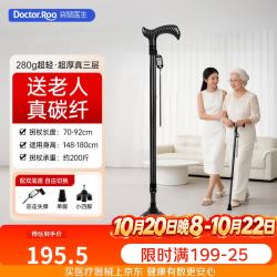 袋鼠医生 拐杖老人专用手杖碳纤维四脚防滑轻便登山伸缩拐棍
