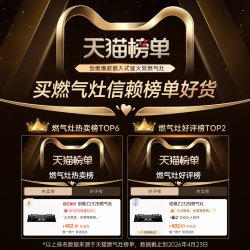 创维 燃气灶双灶家用煤气灶猛火灶具液化天然气炉灶台补贴