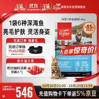 值友专享：Orijen 渴望 六种鱼全阶段猫咪干粮 5.4kg