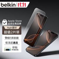 贝尔金 适用于苹果17Pro钢化膜iPhone17Pro贴膜苹果17Pro防摔手机膜Asahi基材2片装 OVA226