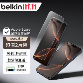 贝尔金 适用于苹果17Pro钢化膜iPhone17Pro贴膜苹果17Pro防摔手机膜Asahi基材2片装 OVA226