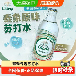 象牌 泰国进口泰象（Chang）苏打水325ml*24瓶 曾舜晞同款