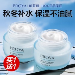 珀莱雅 面霜水动力盈润霜保湿补水滋润秋冬乳液柏bokaiya官方正品