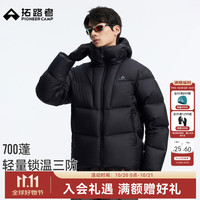 拓路者 高山 男士700蓬羽绒服