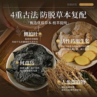 XH防脱防断洗发水固发蓬松侧柏叶滋养去屑男女士洗头露官方正品LL