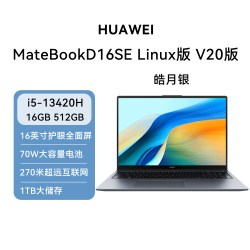 华为 MateBook D 16 SELinuxV20版笔记本电脑轻薄办公商务网课学