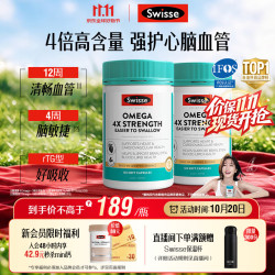 斯维诗 4倍高浓度深海鱼油迷你胶囊omega3 DHA+EPA rTG型120粒*2瓶
