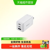 88VIP：联想 thinkplus手机充电器65W氮化镓三口充电头适用苹果华为笔记本
