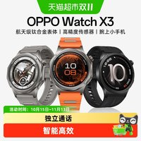 OPPO Watch X3 智能手表无感高血压风险评估运动手表新品