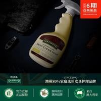 奥克伍德 真皮沙发奢侈品皮包清洁剂皮革深度清洁剂 500ml