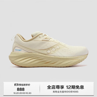索康尼 彭于晏同款胜利22跑步鞋男缓震舒适慢跑鞋米咖啡44