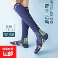 专业运动袜子跑步健身男女马拉松长跑跳绳长袜 藏青 均码 1双装