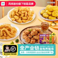 凤祥食品 凤祥 鸡米花1袋+鸡块1袋+爆汁炸鸡1袋+小酥肉1袋(1480g)
