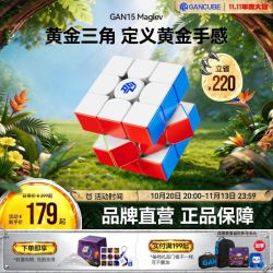 魔方 15Maglev世界纪录同款磁悬浮魔方旗舰三阶磁力顺滑益智玩具