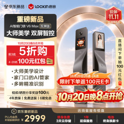 鹿客 AI智能门锁掌脉人脸识别猫眼大屏密码锁电子锁V6 Max双屏版右开