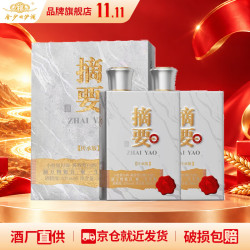 摘要 传承版 53度酱香型白酒 贵州纯粮酒  商务宴请 收藏送礼 53度 500ml*2瓶