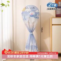 百易特 电风扇防尘罩家用收纳袋落地扇保护罩 2个