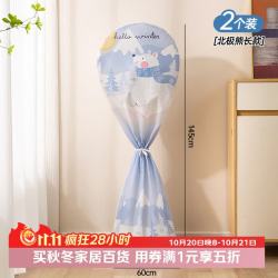 百易特 电风扇防尘罩家用收纳袋落地扇保护罩 2个