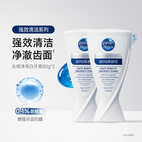 pearl drops pearldrops倍洁丽smokers英国进口去烟渍黄防蛀牙膏