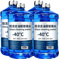 轩之梦 冬季防冻汽车玻璃水去油膜虫胶强力去污镀膜镀晶清洁养护四季通用 4800ml