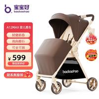 宝宝好 A12plus婴儿车0-3岁用折叠可坐可躺带减震轻便口袋a12max