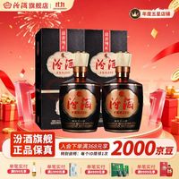 汾酒 42度巴拿马20汾酒 商务宴请清香型白酒 42度 475mL 2瓶