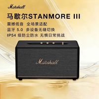 百亿补贴：马歇尔 STANMORE III马歇尔3代国行蓝牙音箱高音质电脑音响