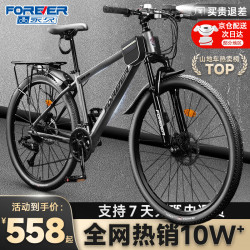 永久 儿童自行车山地车成人男女变速碟刹灰色辐条轮26寸24速 星空灰辐条轮