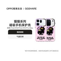 OPPO 智美生活 磁吸手机保护壳 For OPPO Find X10&Find X10 Pro Max