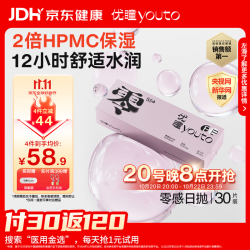 youto 初零感 B1 日抛透明隐形眼镜 30片 400度