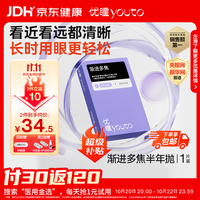 youto 隐形眼镜动态渐进多焦透明镜片智能变焦高清半年抛1片150度