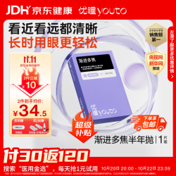 youto 隐形眼镜动态渐进多焦透明镜片智能变焦高清半年抛1片150度